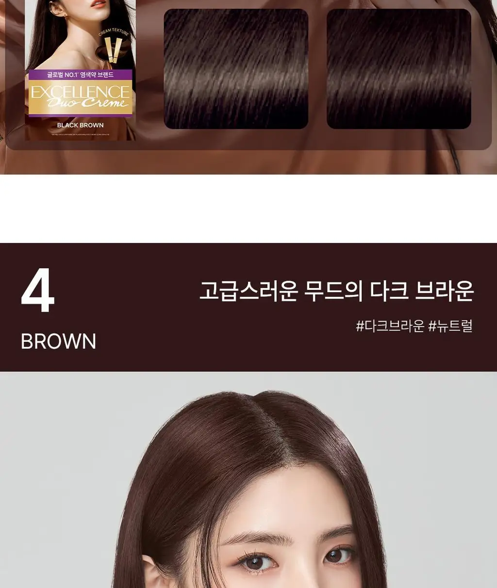 [최은경 PICKㅣ맞춤형 새치염색] 로레알파리 엑셀랑스 듀오크림 9 colors 단품/기획 상세페이지 13